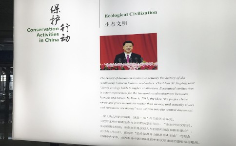 點(diǎn)將科技應(yīng)邀參展第19屆國際植物學(xué)大會-IBC 2017