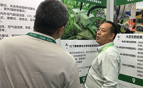 點(diǎn)將科技應(yīng)邀參展第19屆國際植物學(xué)大會-IBC 2017