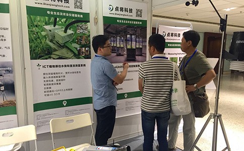 點將科技應(yīng)邀參展第十二屆國際生態(tài)學(xué)大會-INTECOL 2017