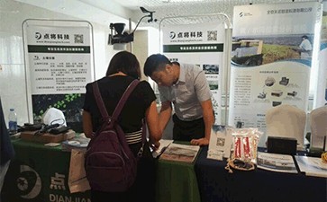 點(diǎn)將科技應(yīng)邀參加土壤物理與生態(tài)環(huán)境學(xué)術(shù)研討會